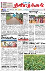 Dindigul-Madurai Supplement