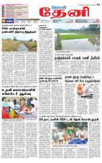 Theni-Madurai Supplement
