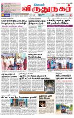 Virudhunagar-Madurai Supplement