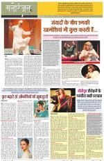 Dainik Tribune (Sargam)