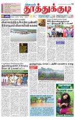 Tuticorin-Tirunelveli Supplement
