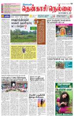 Nellai District-Tirunelveli Supplement