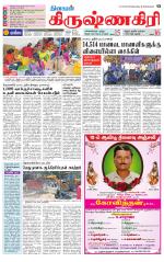 Krishnagiri-Salem Supplement