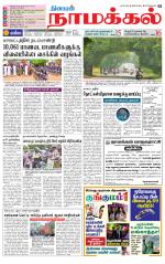 Namakkal-Salem Supplement