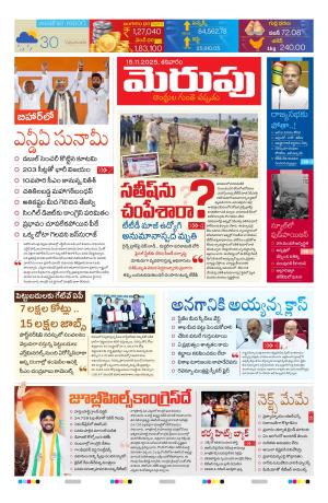 Merupu Epaper 15 NOV 2025