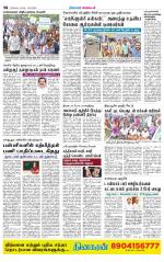 Tirupur-Coimbatore Supplement