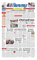 Divya Himachal Dharamsala+Mera Bilaspur +Aastha