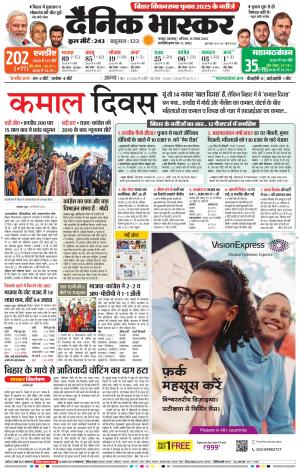 नागपुर-विदर्भ