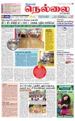 Nellai City-Tirunelveli Supplement