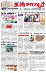 Thanjavur-Trichy Supplement