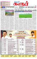 Karur-Trichy Supplement