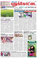 Pudukkottai-Trichy Supplement