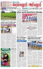 Perambalur-Trichy Supplement