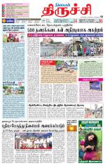 Trichy Supplement