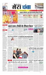 Divya Himachal Dharamsala+Mera Chamba+Aastha