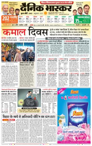 सतना-विंध्य