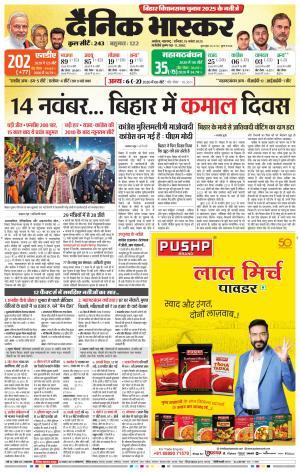 अकोला सिटी