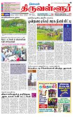 Tiruvellore-Chennai Supplement