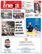 Lucknow Hindi ePaper, Lucknow Hindi Newspaper - InextLive