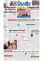 Divya Himachal Shimla+Mera Sirmour +Aastha 