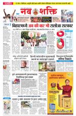 Navshakti Epaper