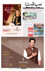 Siasat Daily