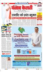 Gurugram - Punjab Kesari