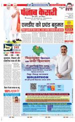 Faridabad - Punjab Kesari