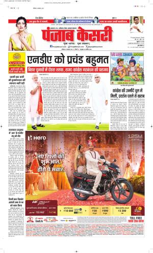 Date 15-11-2025 Punjab Kesari Bihar and Jharkhand