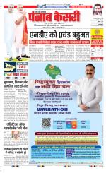 Agra - Punjab Kesari