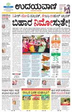 Hubballi Edition
