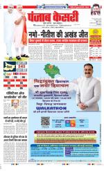 DELHI MAIN - PUNJAB KESARI