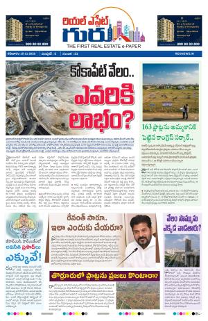 Real Estate Guru Epaper | Hyderabad Real Estate Weekly Magazine