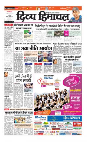 Divya Himachal Chandigarh