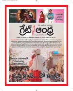 Great Andhra Epaper