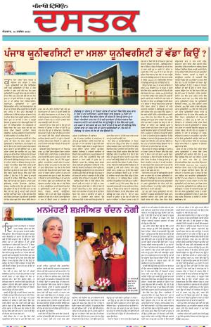 PM_16_ November_2025