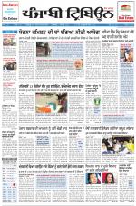 Punjabi Tribune
