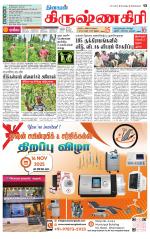 Krishnagiri-Salem Supplement