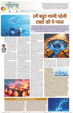 Dainik Tribune (Lehrein)