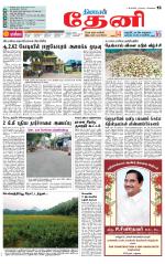 Theni-Madurai Supplement