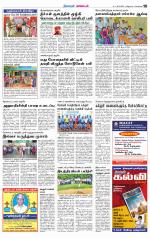 Nagarcoil Supplement