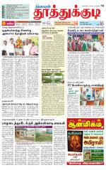 Tuticorin-Tirunelveli Supplement
