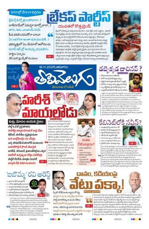 Tolivelugu Epaper 16 November2025
