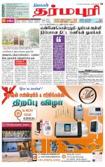 Dharmapuri-Salem Supplement