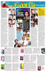 Villupuram Supplement