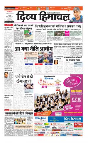 Divya Himachal Shimla