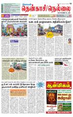 Nellai District-Tirunelveli Supplement