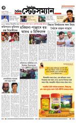 Dainik-Statesman