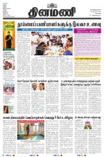 Dinamani - Tiruvallur
