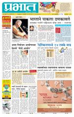 पुणे शहर आवृत्ती